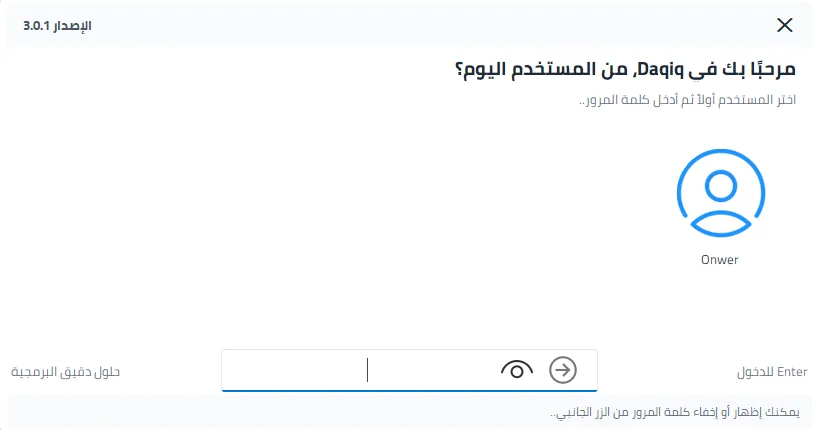 تسجيل الدخول
